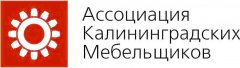 Ассоциация Калининградских мебельщиков